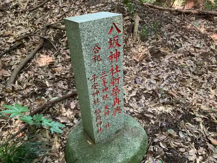 八坂神社のその他建物