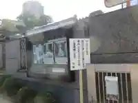 徳正寺(東京都)