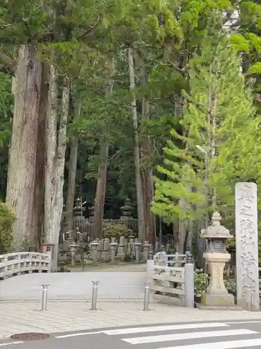 高野山金剛峯寺奥の院(和歌山県)