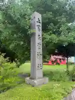 上富良野神社(北海道)