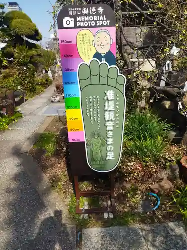 興徳寺のその他建物