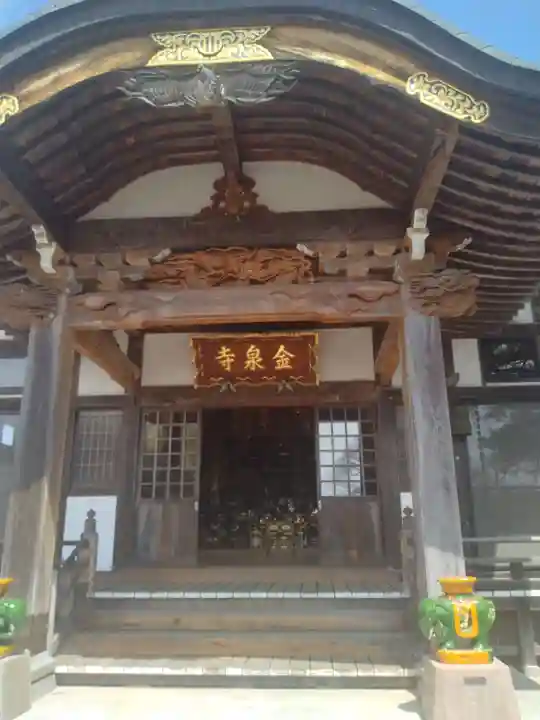 金泉寺(宮城県)