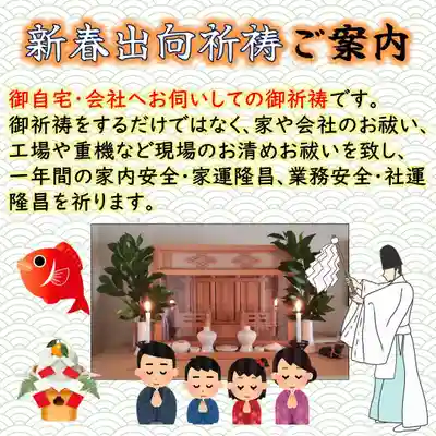 七重浜海津見神社(北海道)