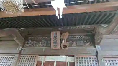 川尻八幡宮の本殿・本堂