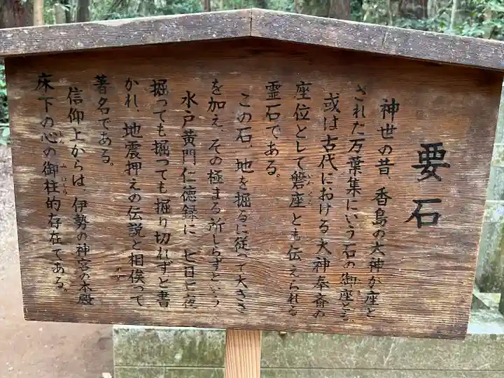 鹿島神宮(茨城県)