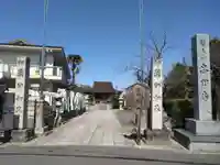 高田寺(愛知県)