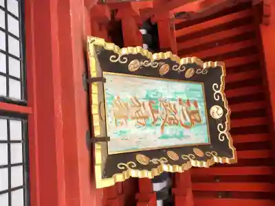 出羽神社(出羽三山神社)～三神合祭殿～(山形県)