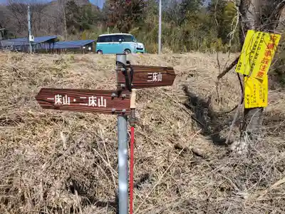 鹿島神社 本殿(栃木県)