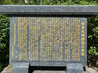 龍宮住吉本宮(長崎県)