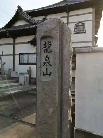頂源寺のその他建物