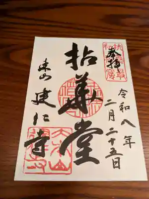 建仁寺（建仁禅寺）(京都府)