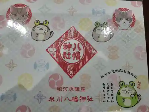 正一位 若草稲荷神社(宮城県)