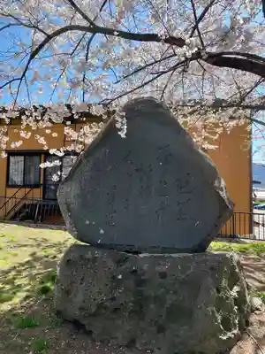 諏訪護国神社(長野県)