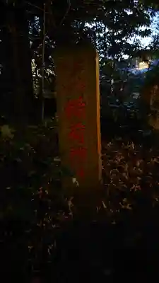 來宮神社のその他建物