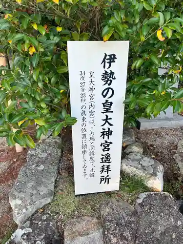 伊弉諾神宮(兵庫県)