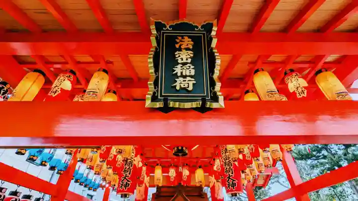 蛇窪神社(東京都)