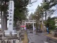 倶知安神社(北海道)