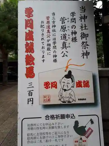 三吉神社のその他建物