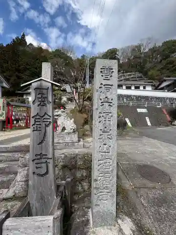 増福寺の{uncategorized: "未分類", other: "その他", undefined: "問題あり", building: "その他建物", grave: "お墓", sacred_gate: "鳥居", guardian: "狛犬", statue: "像", buddha: "仏像", history: "歴史", nature: "自然", garden: "庭園", animal: "動物", pagoda: "塔", temizu: "手水舎", mountain_gate: "山門・神門", sanctuary: "本殿・本堂", subordinate: "末社・摂社", art: "芸術", scenery: "景色", jizo: "地蔵", ema: "絵馬", goshuin: "御朱印", omikuji: "おみくじ", items: "授与品その他", amulet: "お守り", goshuincho: "御朱印帳", eats: "食事", festival: "お祭り", votive_dance: "神楽", shichigosan: "七五三参", wedding: "結婚式", experience: "体験その他", initially: "初詣", around: "周辺", anti_infection: "感染症対策"}