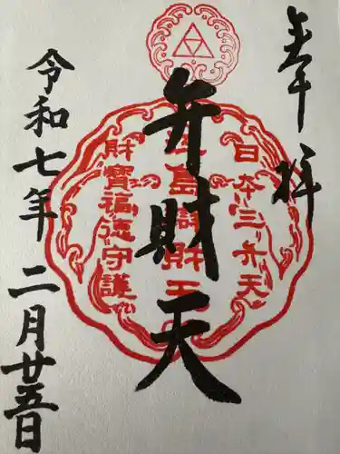 江島神社(神奈川県)