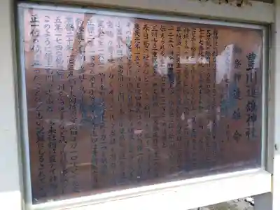 豊川進雄神社(愛知県)