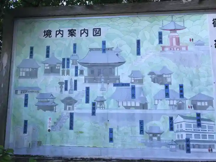 薬王寺(徳島県)