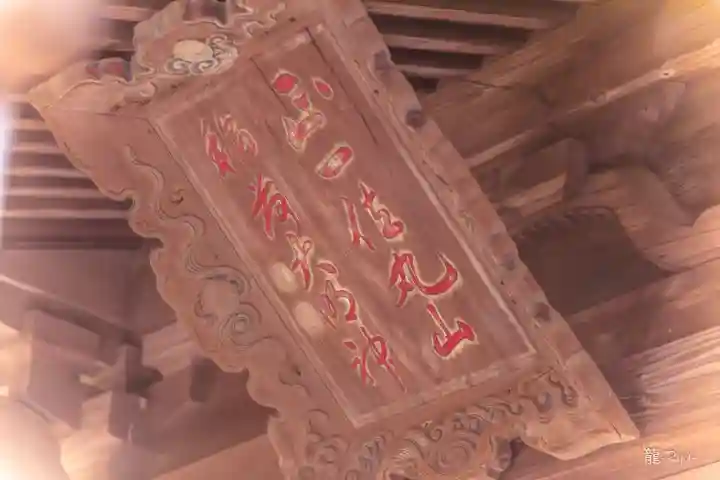 丸山神社(宮城県)