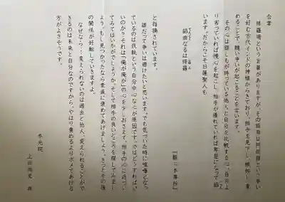 本光院(京都府)