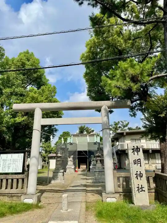神明神社(神奈川県)