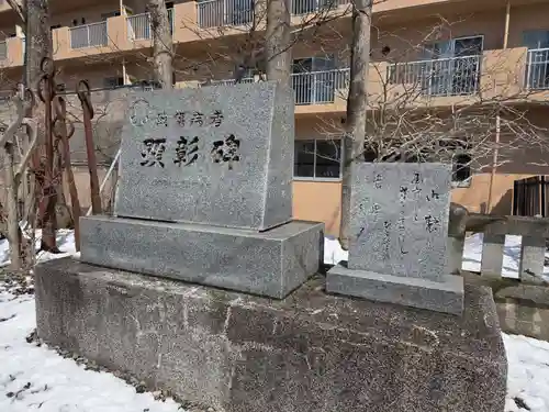 三吉神社(北海道)