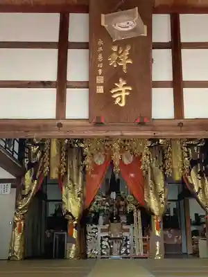 吉祥寺の本殿・本堂
