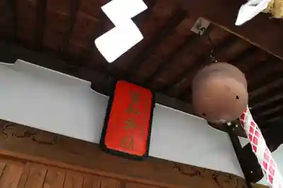 冨知神社の本殿・本堂