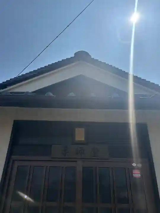 古宮薬師堂(兵庫県)