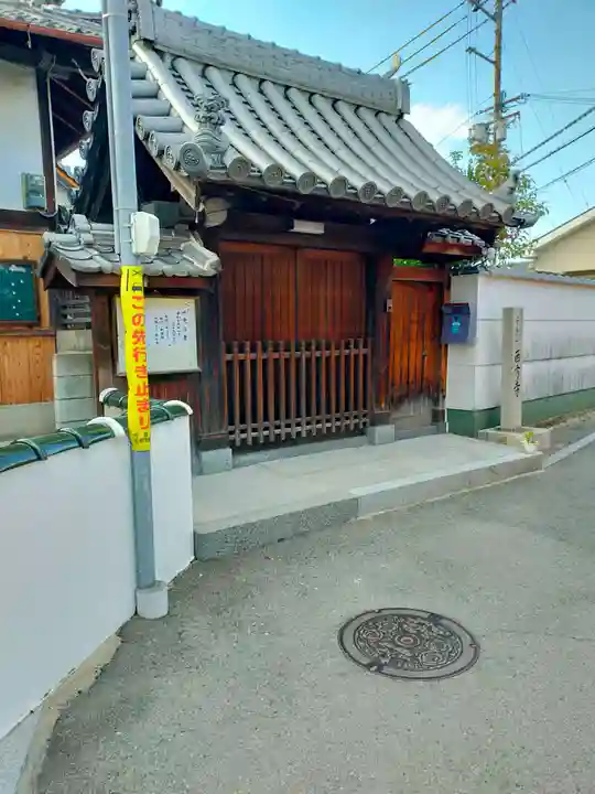 西方寺(大阪府)