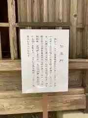 箟峯寺の歴史