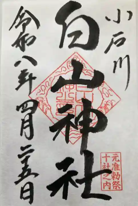 白山神社の{uncategorized: "未分類", other: "その他", undefined: "問題あり", building: "その他建物", grave: "お墓", sacred_gate: "鳥居", guardian: "狛犬", statue: "像", buddha: "仏像", history: "歴史", nature: "自然", garden: "庭園", animal: "動物", pagoda: "塔", temizu: "手水舎", mountain_gate: "山門・神門", sanctuary: "本殿・本堂", subordinate: "末社・摂社", art: "芸術", scenery: "景色", jizo: "地蔵", ema: "絵馬", goshuin: "御朱印", omikuji: "おみくじ", items: "授与品その他", amulet: "お守り", goshuincho: "御朱印帳", eats: "食事", festival: "お祭り", votive_dance: "神楽", shichigosan: "七五三参", wedding: "結婚式", experience: "体験その他", initially: "初詣", around: "周辺", anti_infection: "感染症対策"}