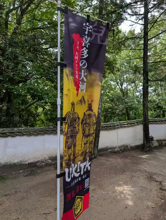 八幡宮(岡山県)