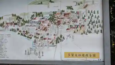 多賀大社(滋賀県)