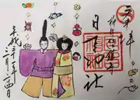 柳川総鎮守 日吉神社の御朱印