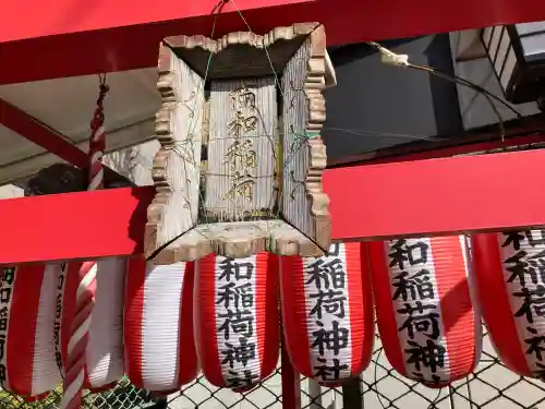 商和稲荷神社の{uncategorized: "未分類", other: "その他", undefined: "問題あり", building: "その他建物", grave: "お墓", sacred_gate: "鳥居", guardian: "狛犬", statue: "像", buddha: "仏像", history: "歴史", nature: "自然", garden: "庭園", animal: "動物", pagoda: "塔", temizu: "手水舎", mountain_gate: "山門・神門", sanctuary: "本殿・本堂", subordinate: "末社・摂社", art: "芸術", scenery: "景色", jizo: "地蔵", ema: "絵馬", goshuin: "御朱印", omikuji: "おみくじ", items: "授与品その他", amulet: "お守り", goshuincho: "御朱印帳", eats: "食事", festival: "お祭り", votive_dance: "神楽", shichigosan: "七五三参", wedding: "結婚式", experience: "体験その他", initially: "初詣", around: "周辺", anti_infection: "感染症対策"}