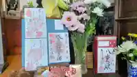 眞珠院(静岡県)