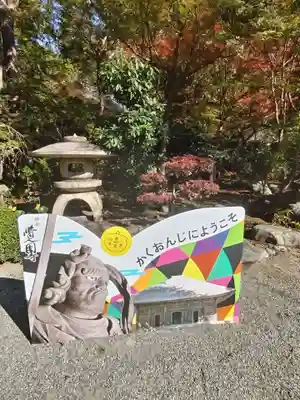 覚園寺(神奈川県)