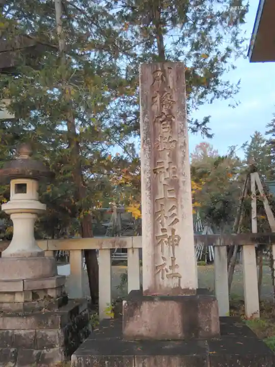 上杉神社(山形県)