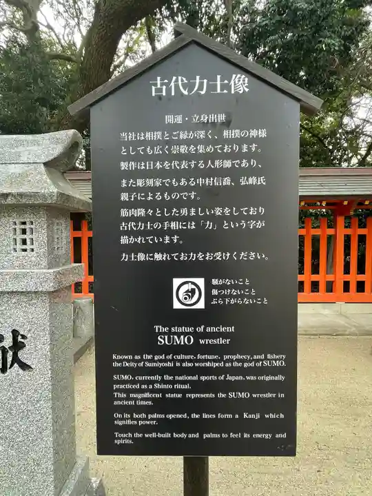 住吉神社のその他建物