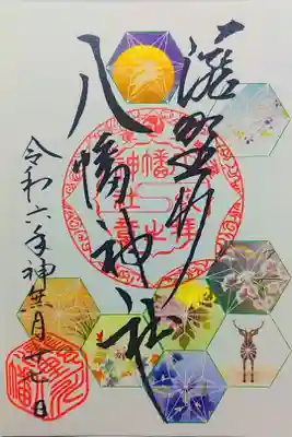 参拝記録