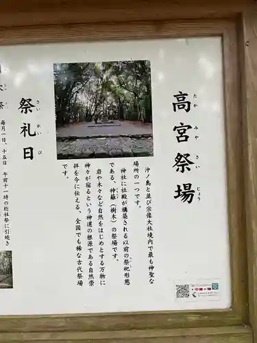 宗像大社(福岡県)