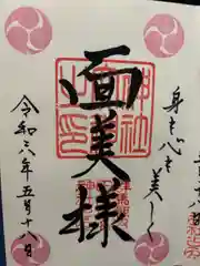 榛名神社(群馬県)