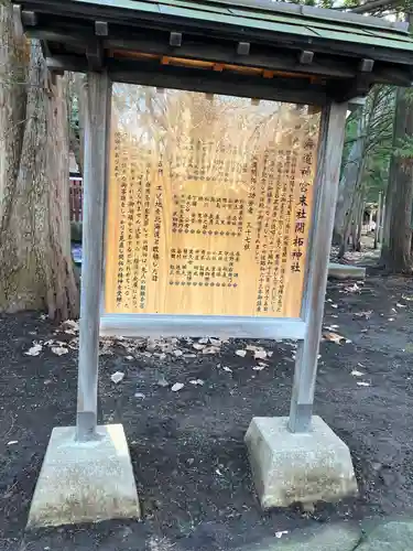 開拓神社の歴史