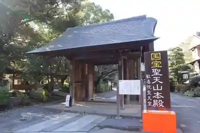 妻沼聖天山歓喜院の山門・神門