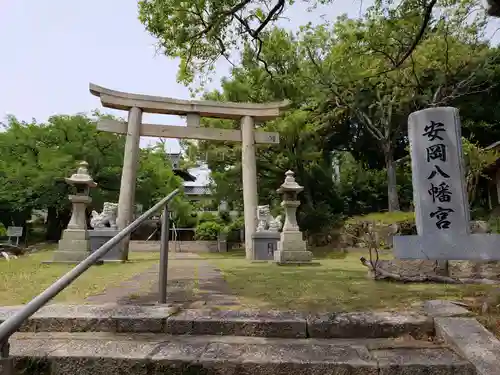 安岡八幡宮の鳥居